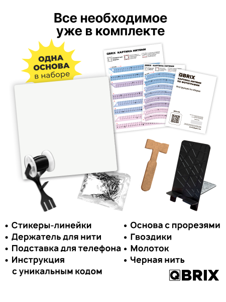 QBRIX Photo Thread Art - Circle/Square