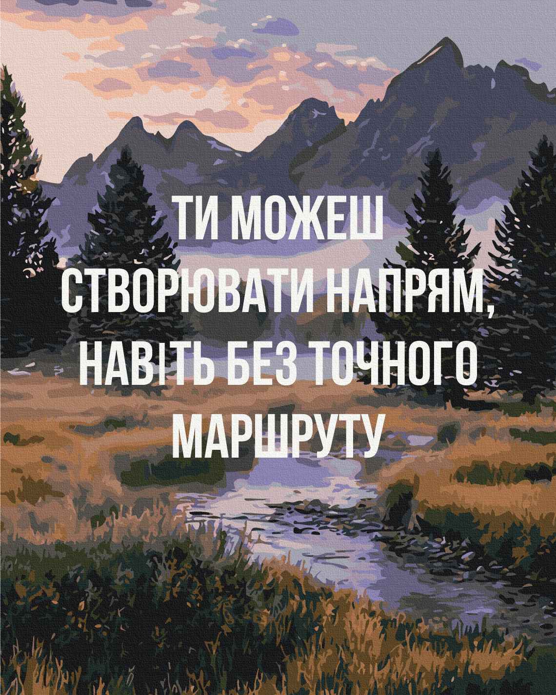 Painting by numbers Create your own direction © UA Mental Help (BS54515)