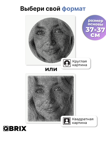 QBRIX Photo Thread Art - Circle/Square