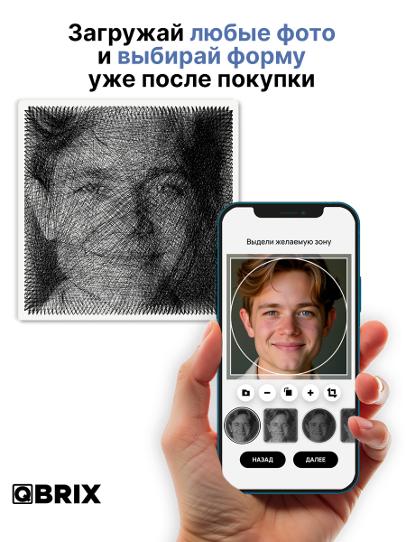 QBRIX Photo Thread Art - Circle/Square