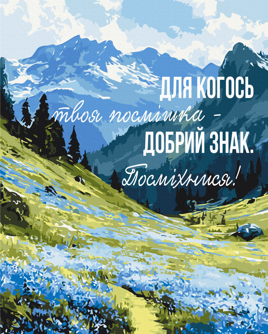 Painting by numbers The power of a smile © UA Mental Help (BS54507)
