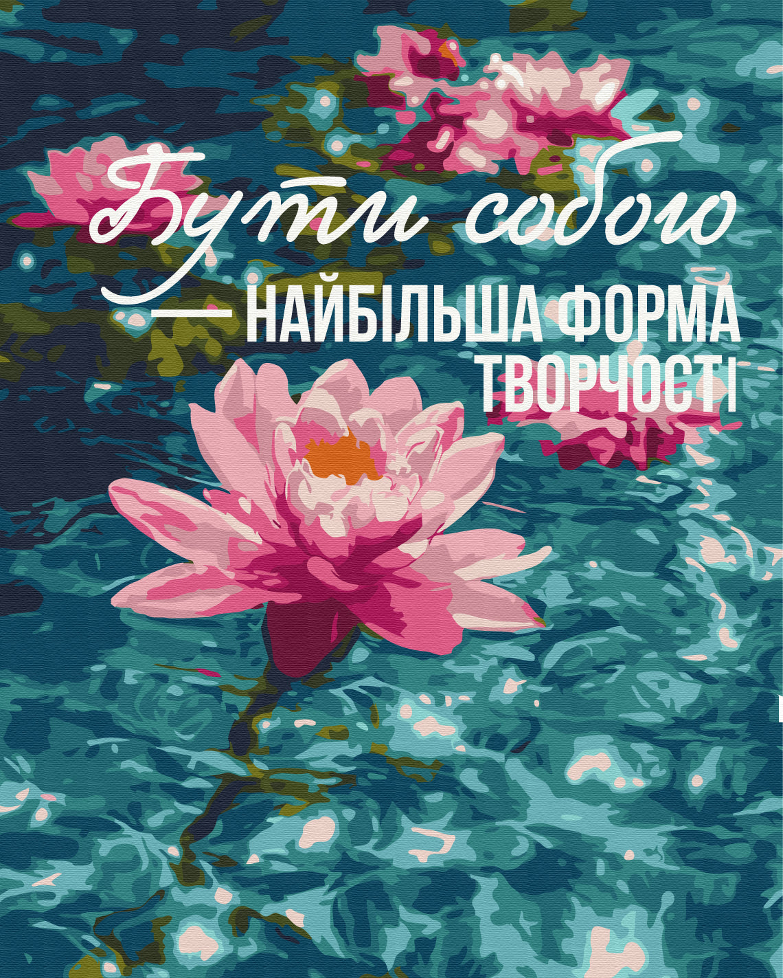 Painting by numbers The art of being yourself © UA Mental Help (BS54517)