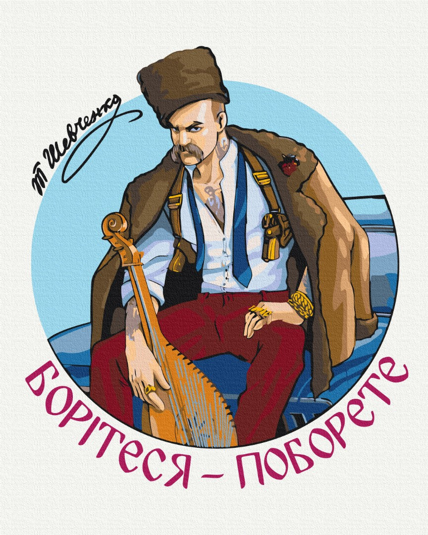 Painting by numbers Contemporary Taras Shevchenko © Zakharova Natalia (BS53423)