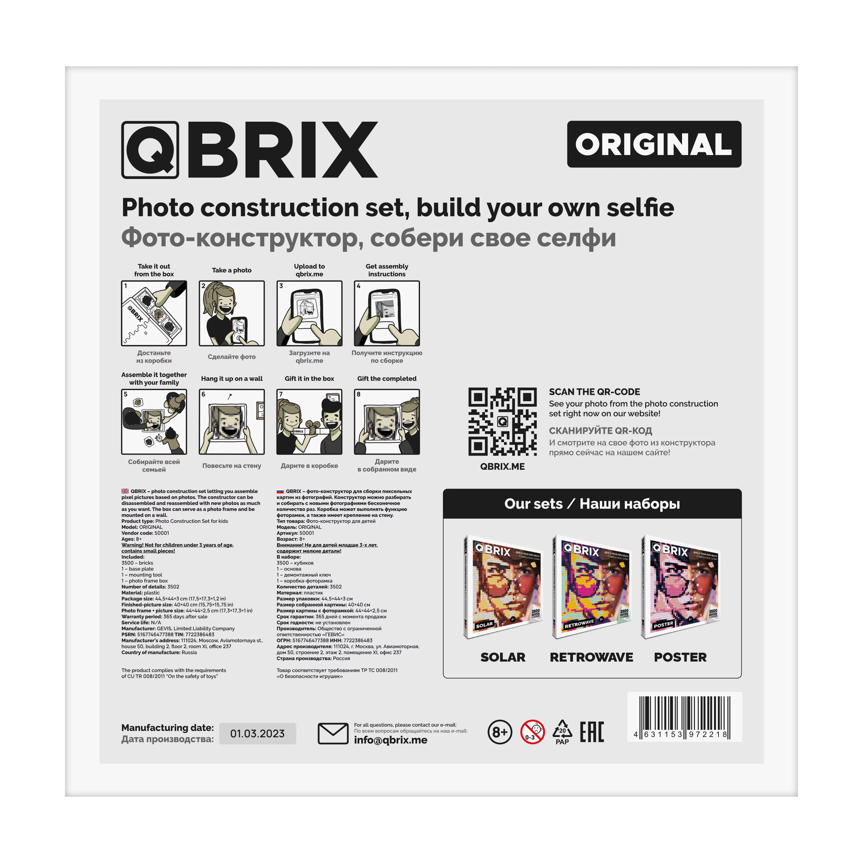Qbrix Original Photo Construction Set - StringArt.lv