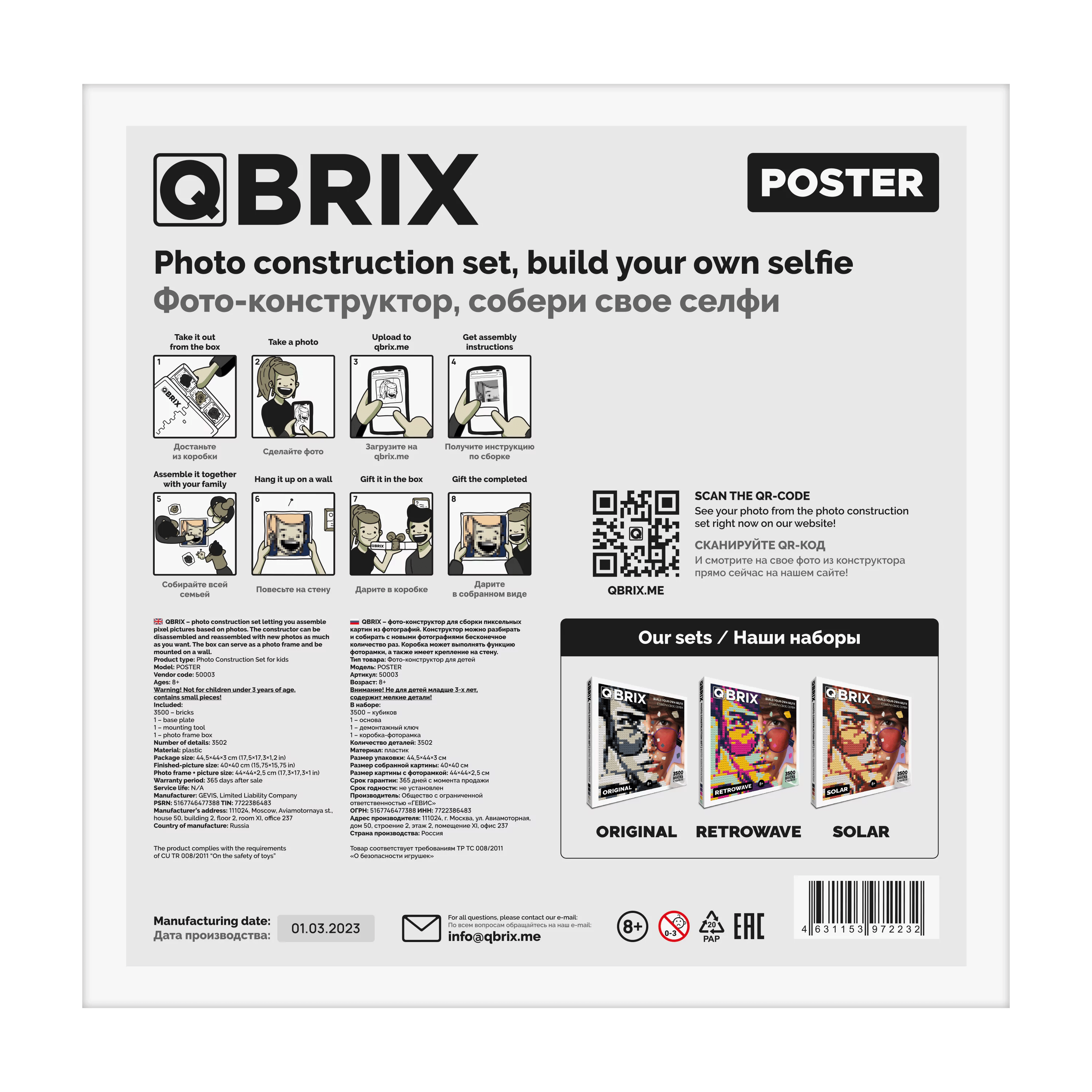 Qbrix Poster Photo Construction Set - StringArt.lv