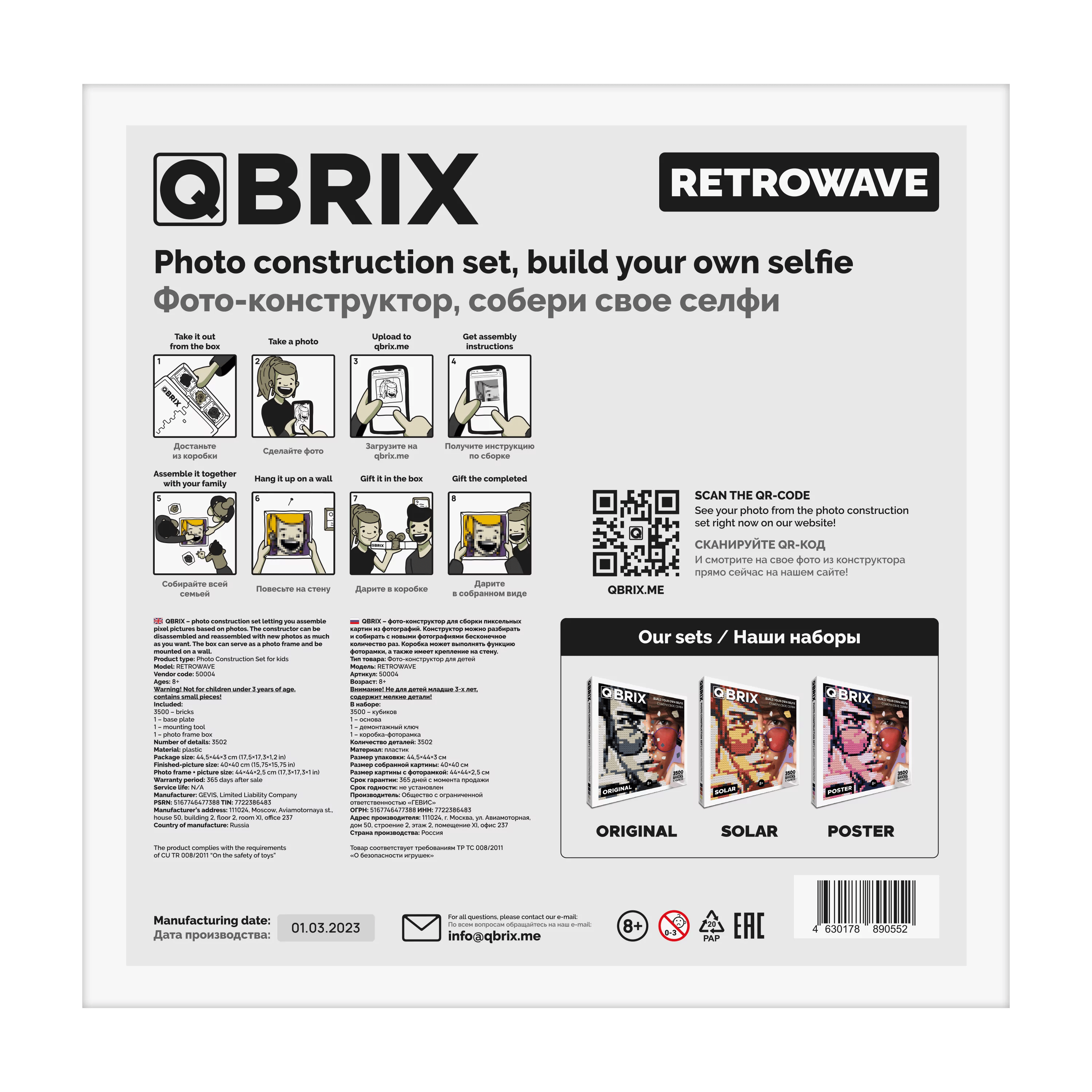 Qbrix RetroWave Photo Construction Set - StringArt.lv