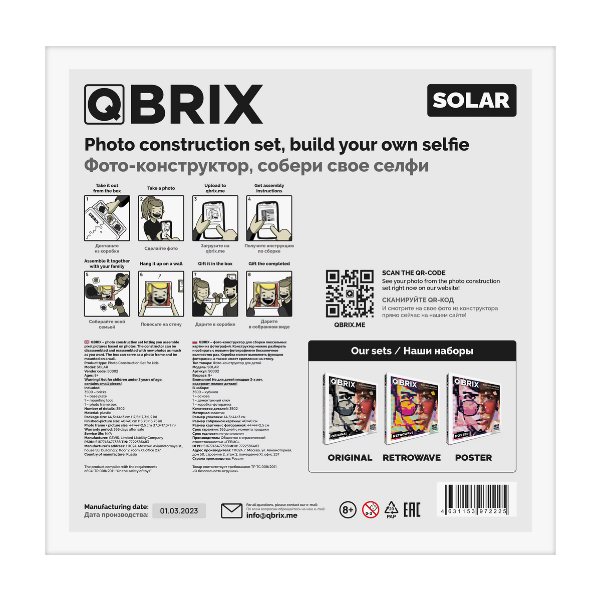Mozabrick Qbrix Solar Photo Construction Set